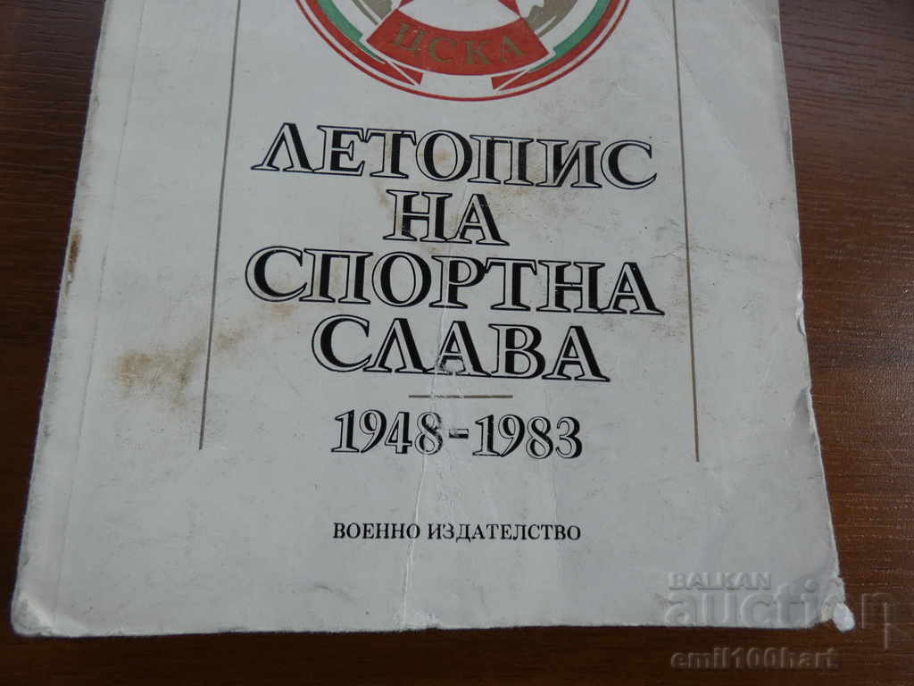 35 Years of CSKA Chronicle of Sporting Glory 1948 - 1983 with price 15.00 BGN | € 7.67 35 Years of CSKA Chronicle of Sporting Glory 1948 - 1983 with price 15.00 BGN | € 7.67