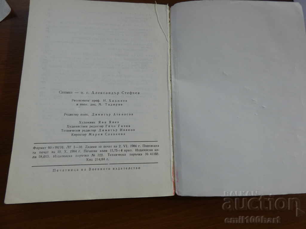35 Years of CSKA Chronicle of Sporting Glory 1948 - 1983 - 5 35 Years of CSKA Chronicle of Sporting Glory 1948 - 1983 - 5