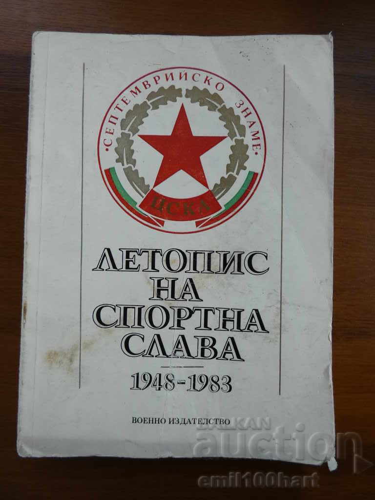 35 years of CSKA Chronicle of sports fame 1948 -1983