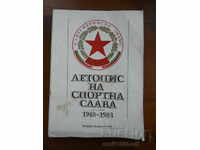 35 years of CSKA Chronicle of sports fame 1948 -1983