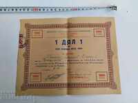 1949 TITLE SHOEWORK COOPERATION TRAPEZICA ACTION BOND BON