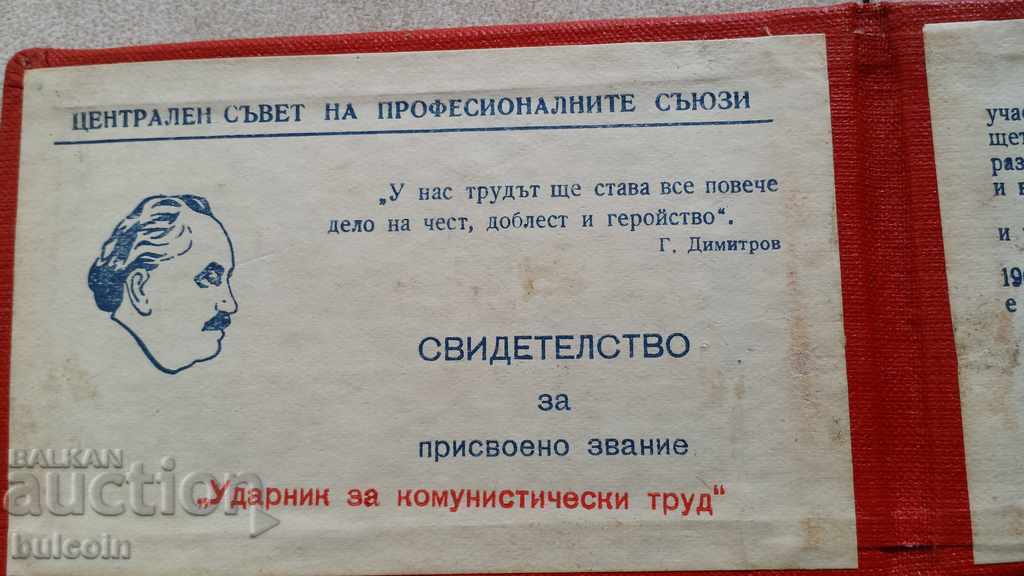 Delivery of CERTIFICATE FOR THE TITLE "IMPACT FOR COMMUNIST LABOR" Delivery of CERTIFICATE FOR THE TITLE "IMPACT FOR COMMUNIST LABOR"