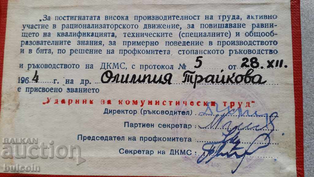 CERTIFICATE FOR THE TITLE "IMPACT FOR COMMUNIST LABOR" - 5 CERTIFICATE FOR THE TITLE "IMPACT FOR COMMUNIST LABOR" - 5