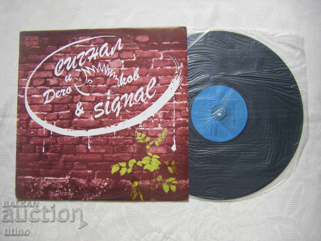 WTA 11243 - Signal and Decho Taralezhkov with price 30.00 BGN | € 15.34 WTA 11243 - Signal and Decho Taralezhkov with price 30.00 BGN | € 15.34