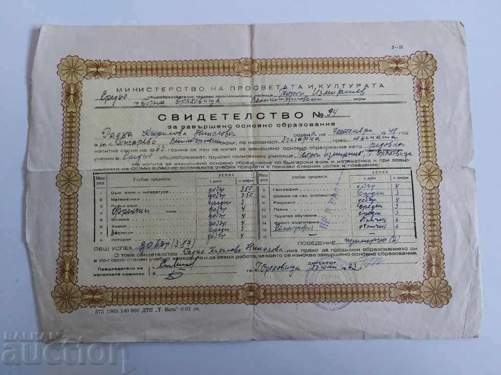 1963 CERTIFICATE OF COMPLETION OF PRIMARY EDUCATION