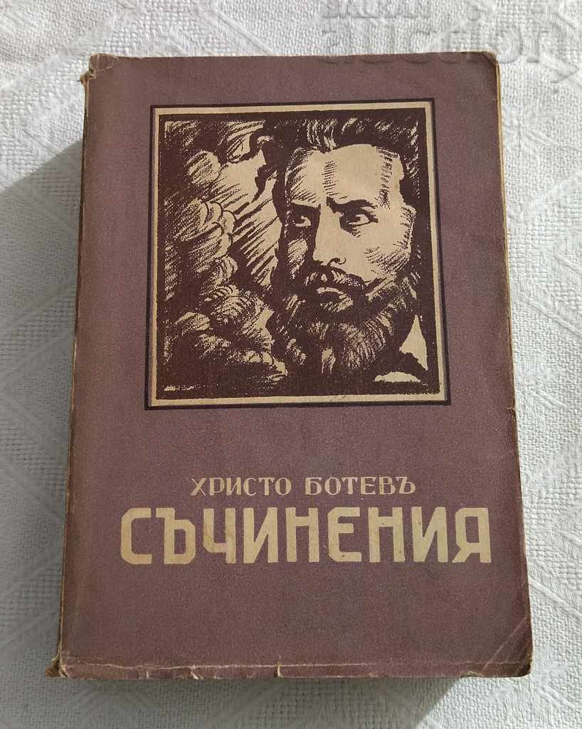 KHR. BOTEV SŬCHINENIYA POD REDAKTSIYATA NA AL. BURMOV 1948 TOM 1