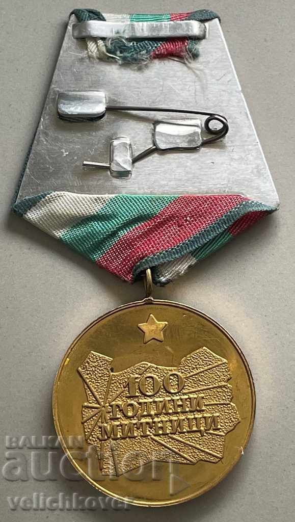 Livrarea 31379 Bulgaria medalie 100g. Vama bulgară 1979 Livrarea 31379 Bulgaria medalie 100g. Vama bulgară 1979