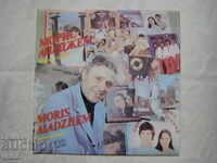 VTA 10610 - Maurice Alajem. Επιλεγμένα τραγούδια