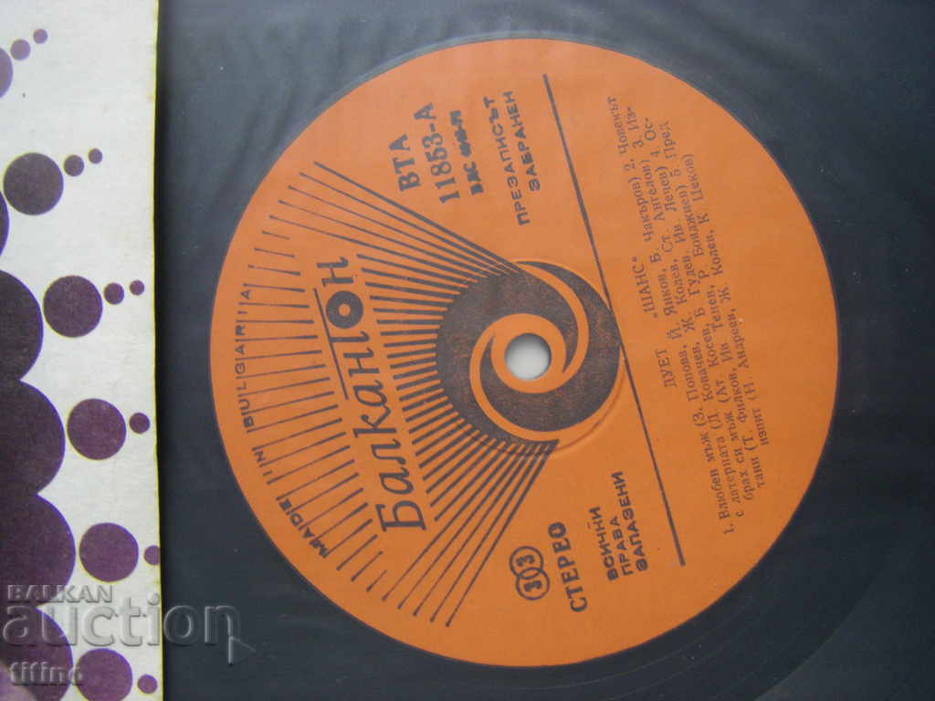 Auction VTA 11853 - Vocal duet Chance Auction VTA 11853 - Vocal duet Chance