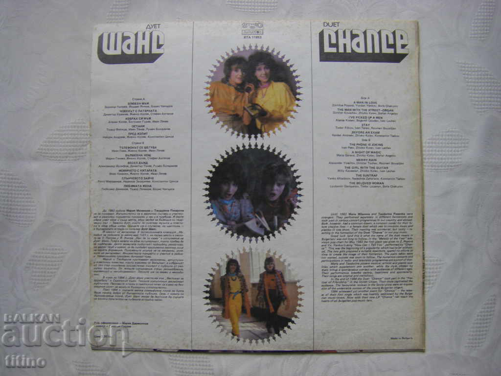 Delivery of VTA 11853 - Vocal duet Chance Delivery of VTA 11853 - Vocal duet Chance