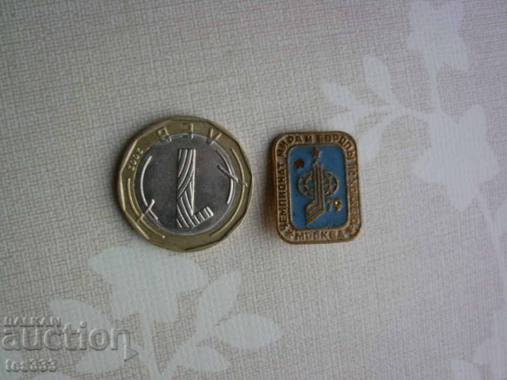 Badge World and European Hockey Championship Moscow 79