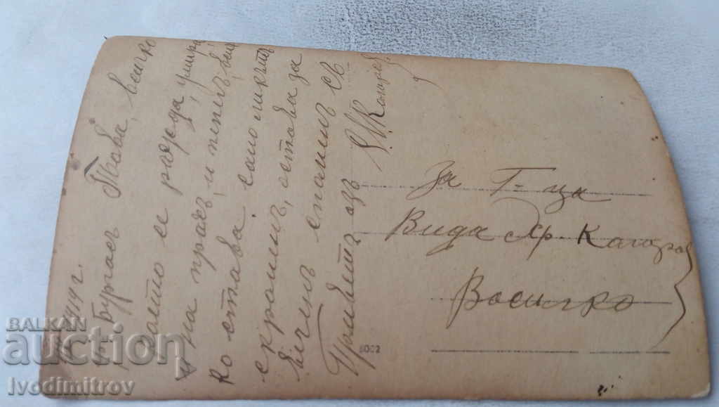 Photo Burgas Three young men 1919 with price 3.85 BGN | € 1.97