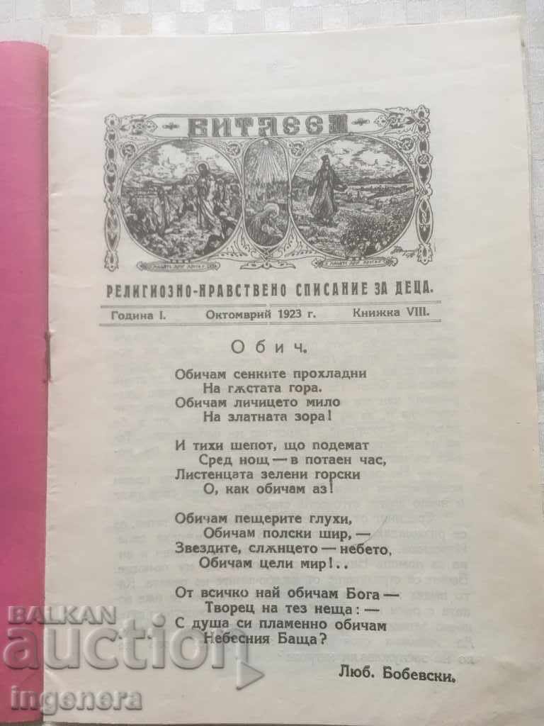CARTE 8 1923 "VITLEEM" REVISTĂ cu preț € 4.70 | 9.19 BGN CARTE 8 1923 "VITLEEM" REVISTĂ cu preț € 4.70 | 9.19 BGN