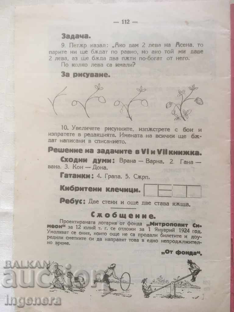CARTE 8 1923 "VITLEEM" REVISTĂ - 5 CARTE 8 1923 "VITLEEM" REVISTĂ - 5