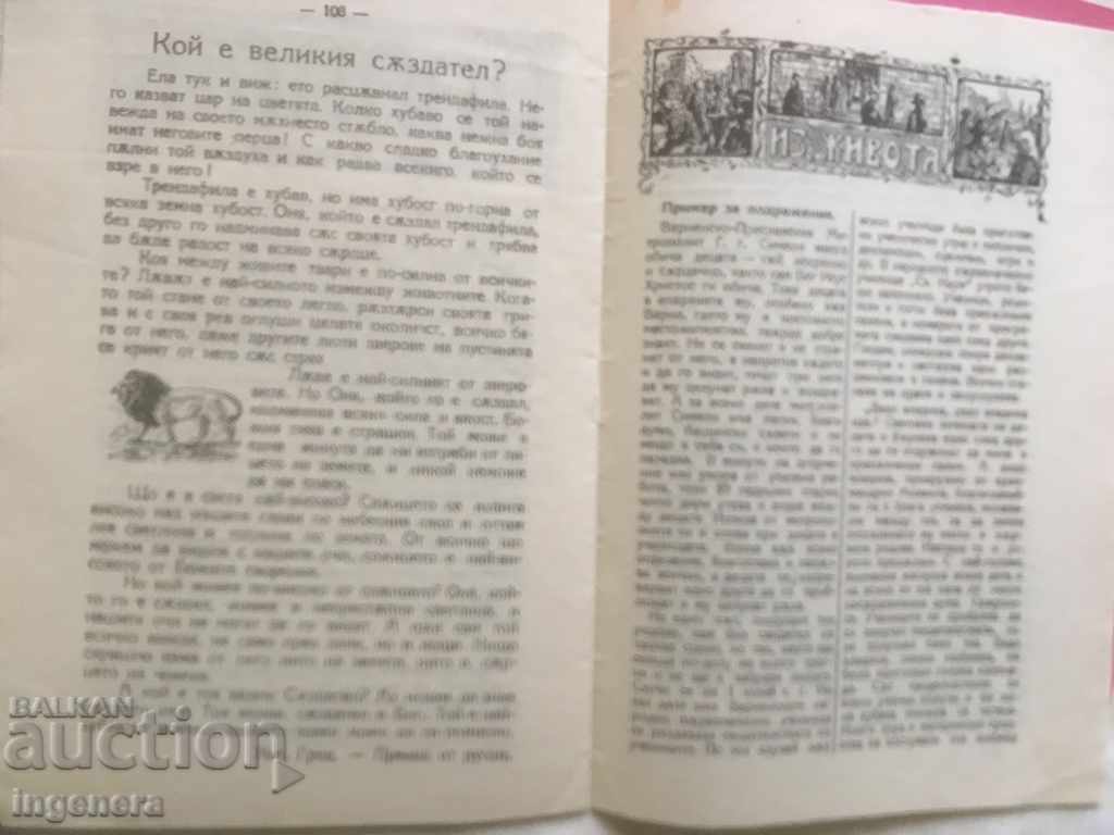 CARTE 8 1923 "VITLEEM" REVISTĂ - 6 CARTE 8 1923 "VITLEEM" REVISTĂ - 6