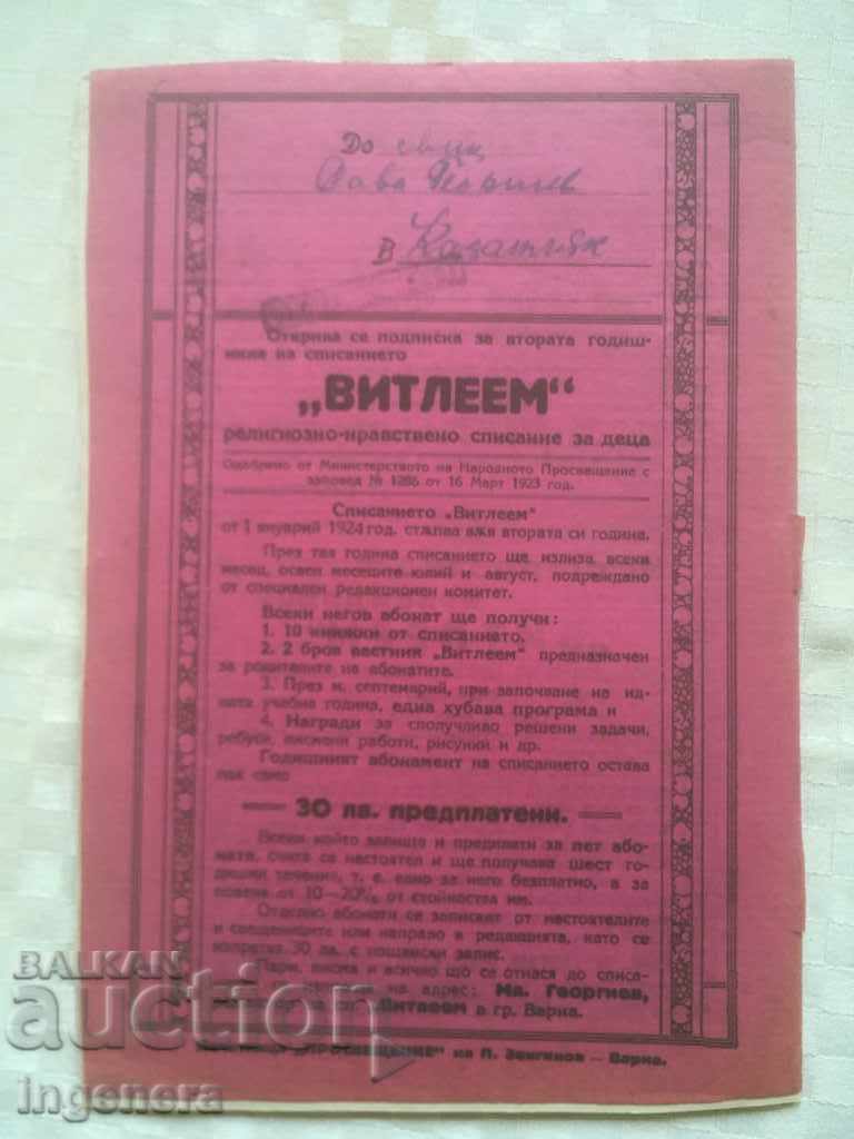 CARTE 8 1923 "VITLEEM" REVISTĂ - 7 CARTE 8 1923 "VITLEEM" REVISTĂ - 7