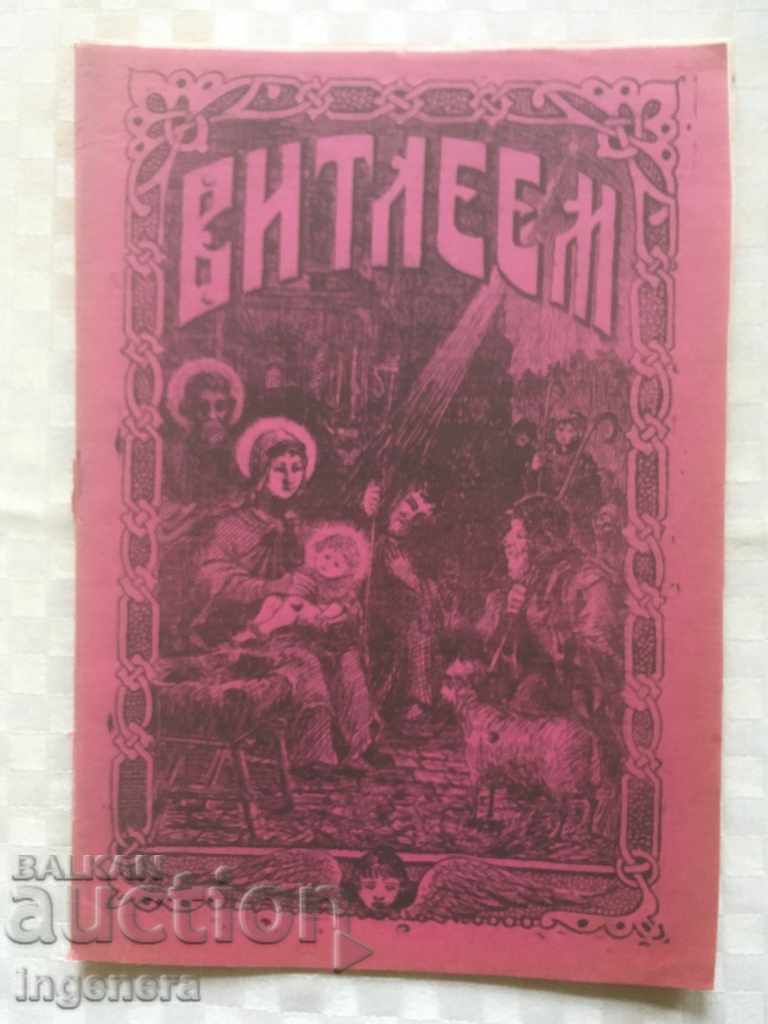 BOOK BOOK 8 1923 "BETHLEHEM" MAGAZINE