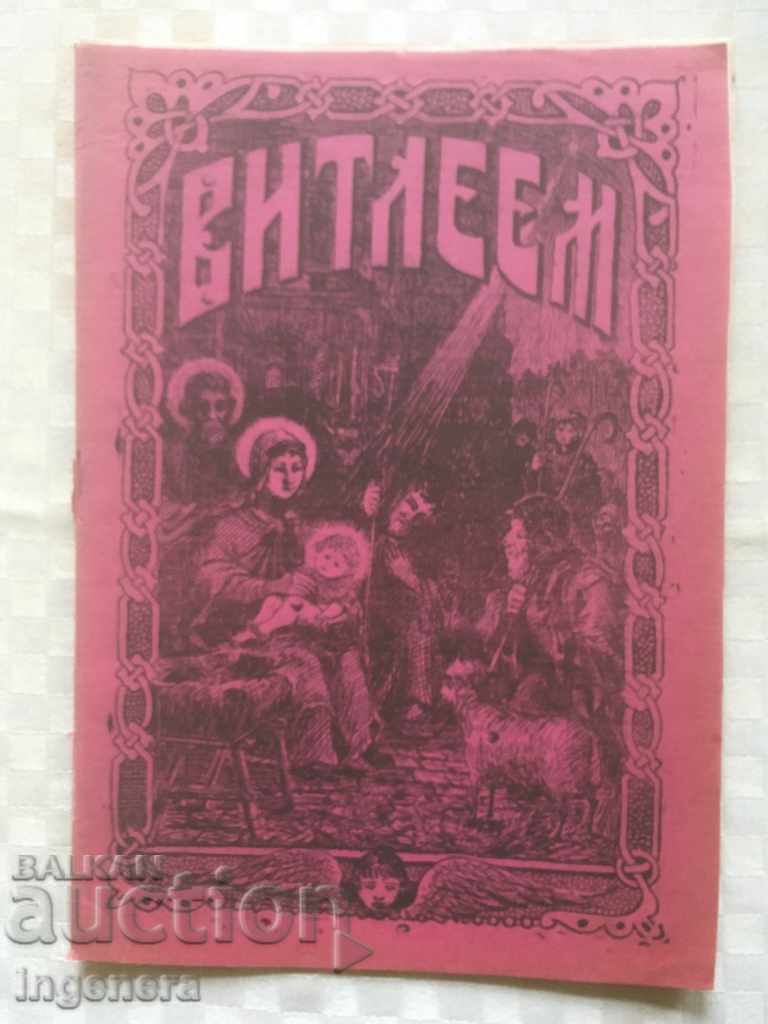 CARTE 8 1923 "VITLEEM" REVISTĂ CARTE 8 1923 "VITLEEM" REVISTĂ