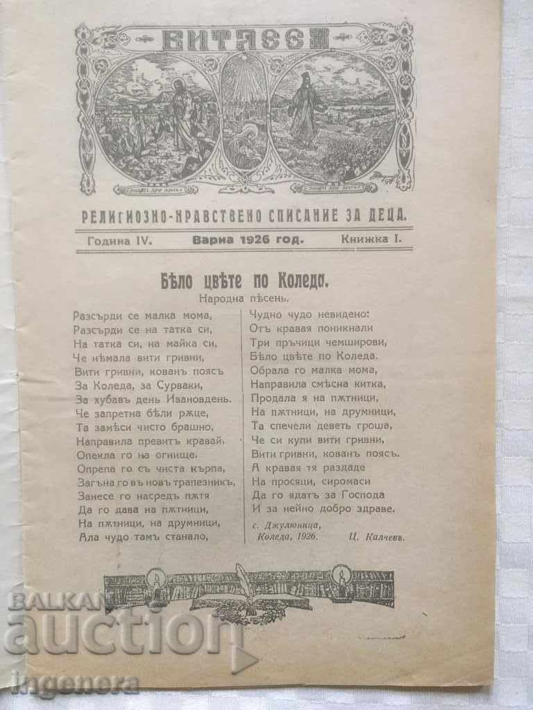 BOOK BOOK 1 1926 "BETHLEHEM" MAGAZINE with price 9.00 BGN | € 4.60 BOOK BOOK 1 1926 "BETHLEHEM" MAGAZINE with price 9.00 BGN | € 4.60