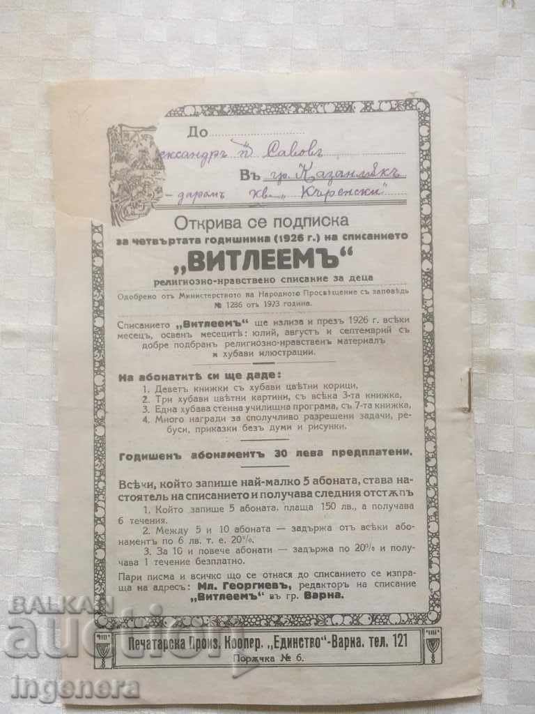 CARTE CĂRTICICĂ 1 1926 "BETLEEM" REVISTĂ - 7