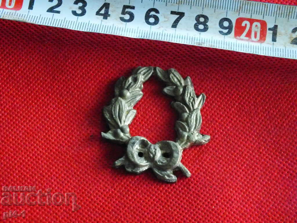 Bronze wreath sign with price 60.00 BGN | € 30.68 Bronze wreath sign with price 60.00 BGN | € 30.68