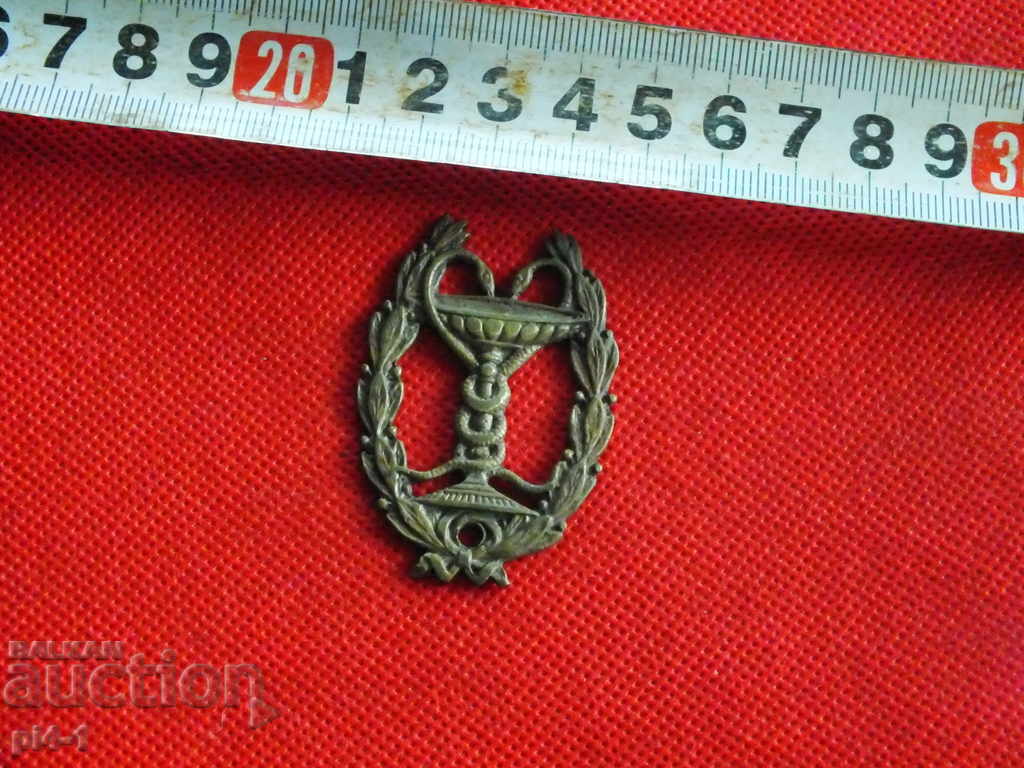 Cap for medicine cap with price 100.00 BGN | € 51.13 Cap for medicine cap with price 100.00 BGN | € 51.13