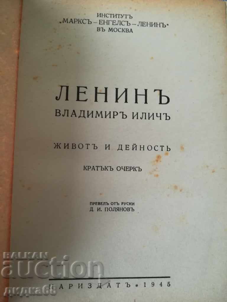 Lenin - Life and work / 1945 with price 10.00 BGN | € 5.11 Lenin - Life and work / 1945 with price 10.00 BGN | € 5.11