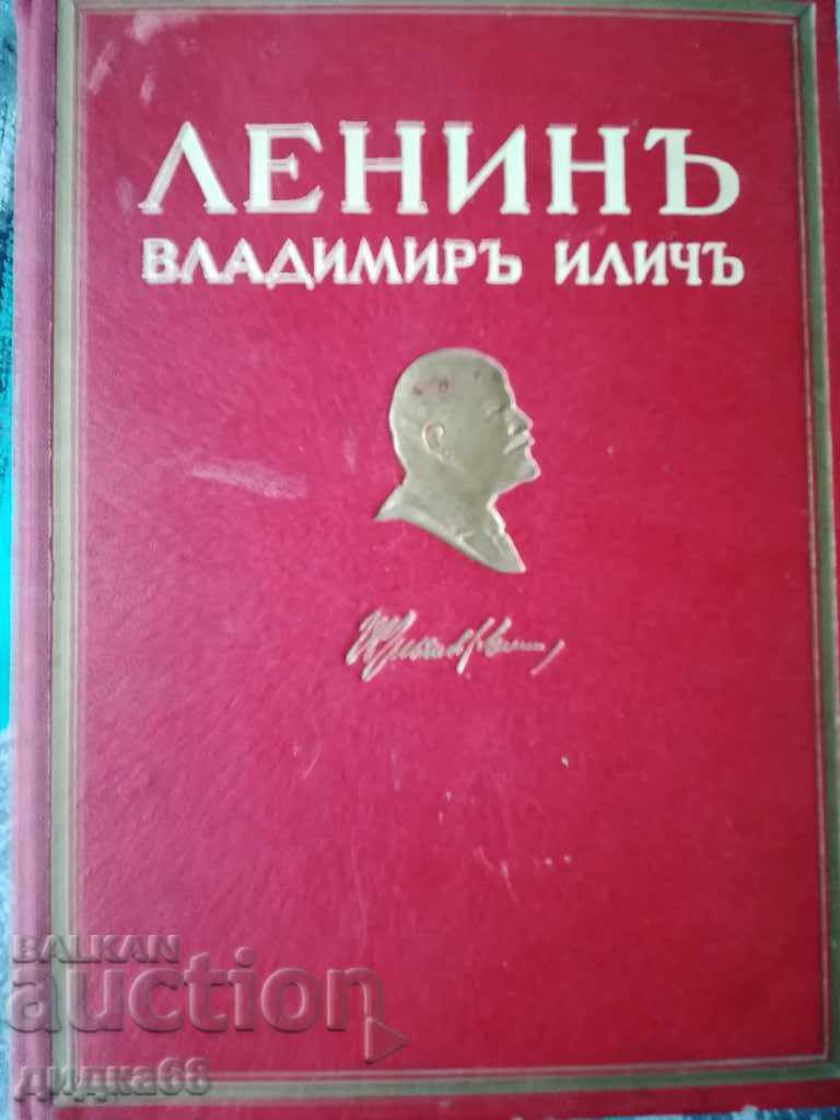 Delivery of Lenin - Life and work / 1945 Delivery of Lenin - Life and work / 1945