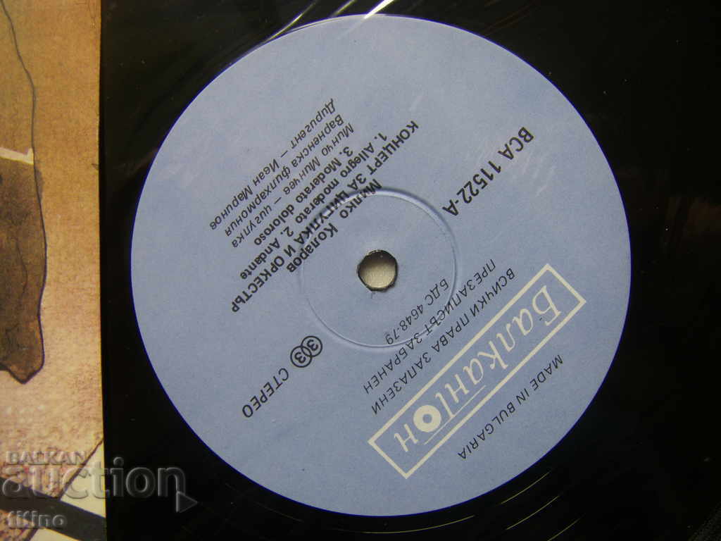 Auction  BSA 11522 - Milko Kolarov. Concerto for violin and orchestra.