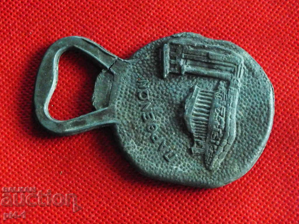 Auction Bronze opener Auction Bronze opener