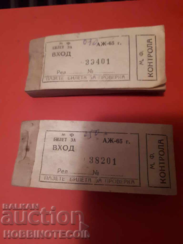 BULGARIA 10 bundles of tickets around 1970 - 5 BULGARIA 10 bundles of tickets around 1970 - 5