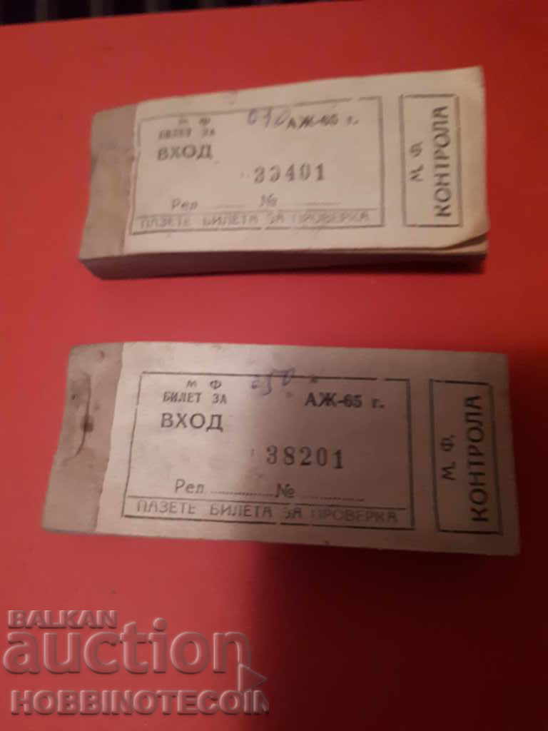 BULGARIA 10 bundles of tickets around 1970 - 6 BULGARIA 10 bundles of tickets around 1970 - 6