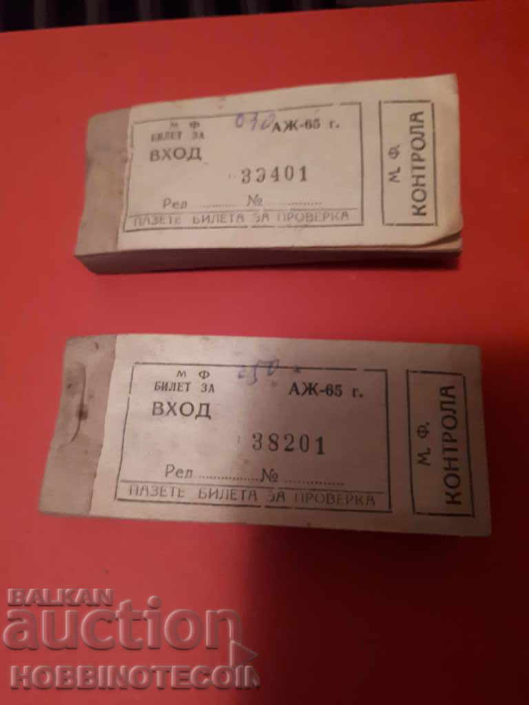 BULGARIA 10 bundles of tickets around 1970 - 7 BULGARIA 10 bundles of tickets around 1970 - 7
