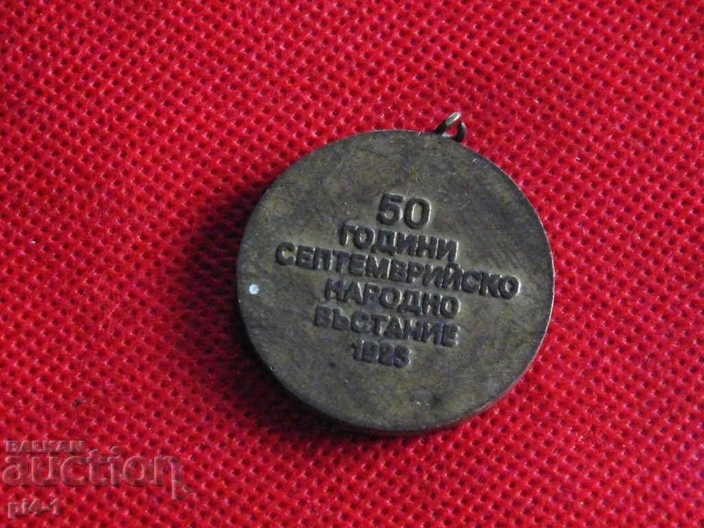 ORDER - 50 YEARS OF THE SEPTEMBER PEOPLE'S UPRISING with price 3.00 BGN | € 1.53 ORDER - 50 YEARS OF THE SEPTEMBER PEOPLE'S UPRISING with price 3.00 BGN | € 1.53