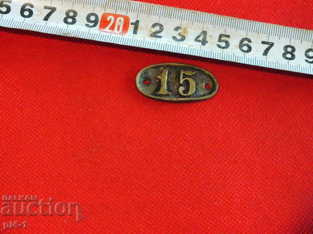 Bronze number with price 5.00 BGN | € 2.56