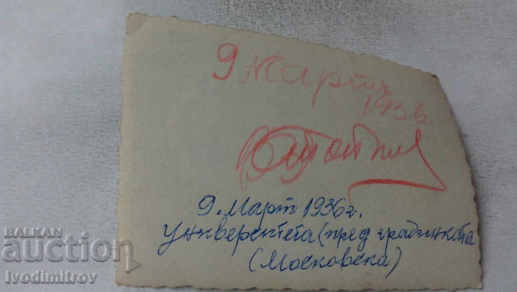 Снимка София Мъже и жени в градинката пред Университета 1936 с цена 3.45 лв. | € 1.76 Снимка София Мъже и жени в градинката пред Университета 1936 с цена 3.45 лв. | € 1.76