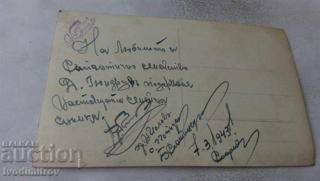 Photo Sofia Junior officer with his parents 1943 with price 2.65 BGN | € 1.35 Photo Sofia Junior officer with his parents 1943 with price 2.65 BGN | € 1.35