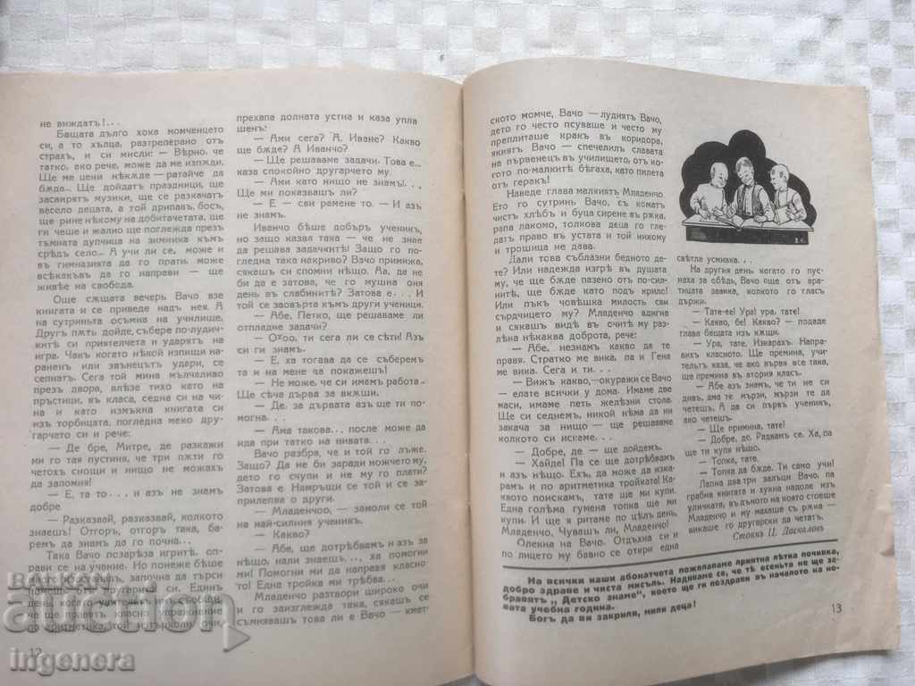 Delivery of BOOK BOOK "CHILDREN'S FLAG" -KN. 8 1939 MAGAZINE