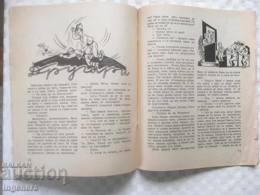 BOOK BOOK "CHILDREN'S FLAG" -KN. 8 1939 MAGAZINE - 5