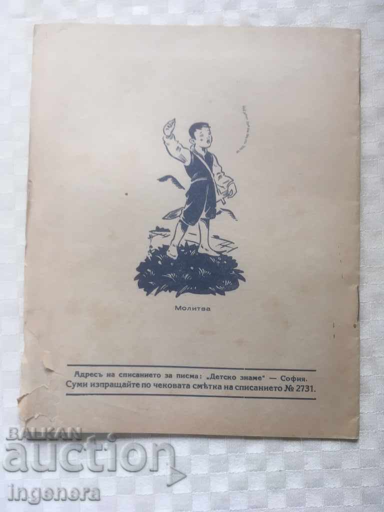 BOOK BOOK "CHILDREN'S FLAG" -KN. 8 1939 MAGAZINE - 6