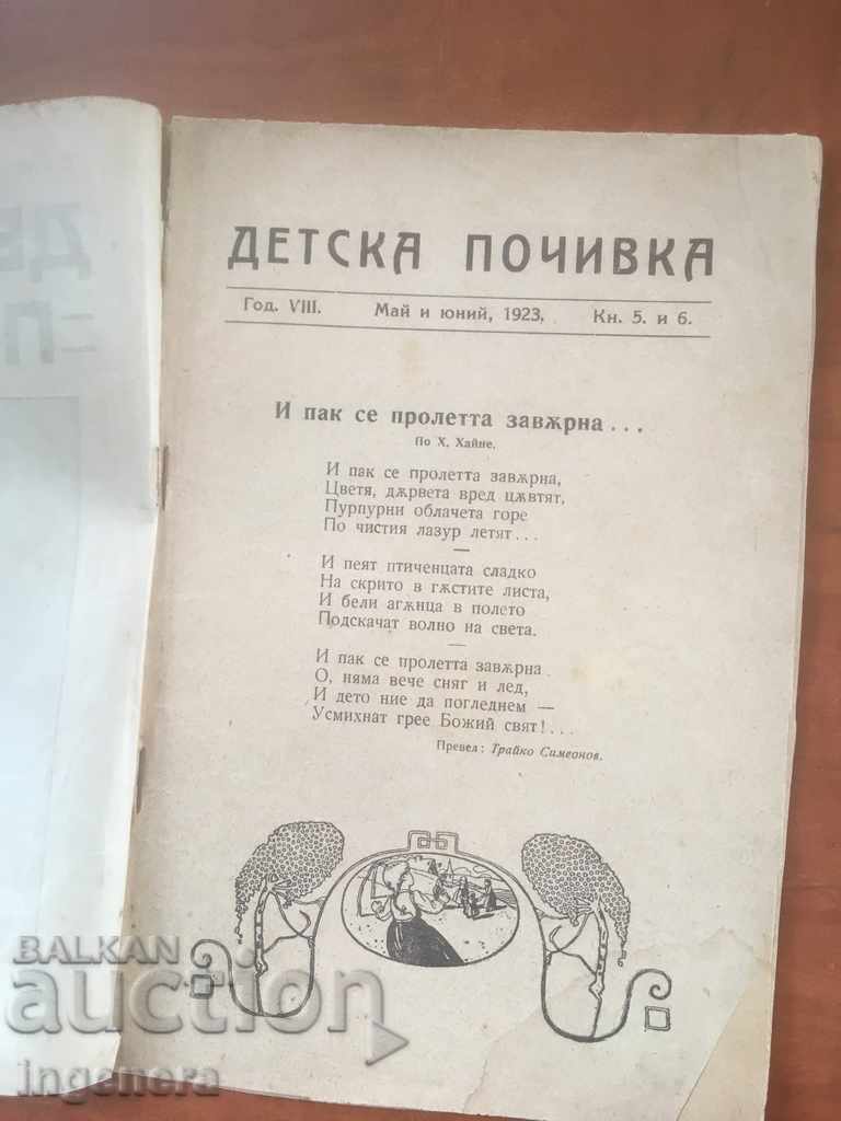 BOOK BOOK "CHILDREN'S HOLIDAY" -1923 MAGAZINE with price 16.00 BGN | € 8.18 BOOK BOOK "CHILDREN'S HOLIDAY" -1923 MAGAZINE with price 16.00 BGN | € 8.18