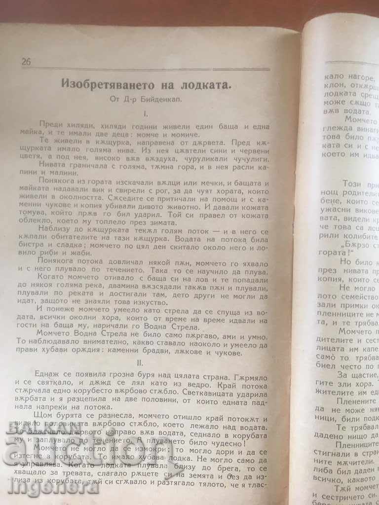 Auction BOOK BOOK "CHILDREN'S HOLIDAY" -1923 MAGAZINE Auction BOOK BOOK "CHILDREN'S HOLIDAY" -1923 MAGAZINE