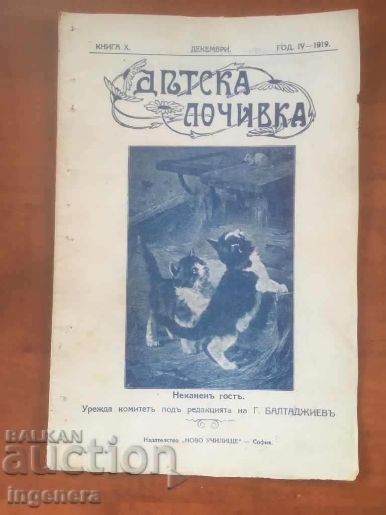BOOK BOOK "CHILDREN'S HOLIDAY" 1919 MAGAZINE