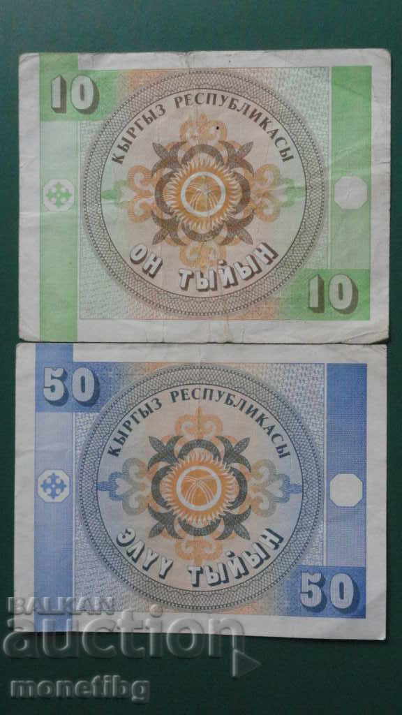 Delivery of Kyrgyzstan 1993 - 10 and 50 teen Delivery of Kyrgyzstan 1993 - 10 and 50 teen