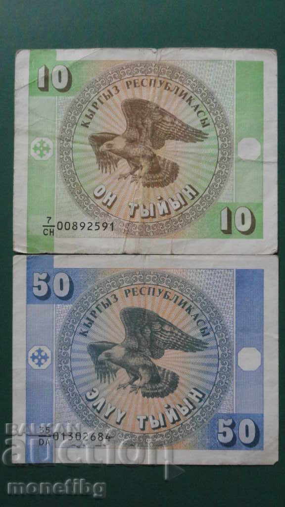Kârgâzstan 1993 - 10 și 50 tiyin - 5