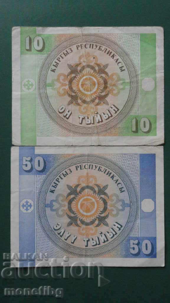 Kyrgyzstan 1993 - 10 and 50 teen - 6 Kyrgyzstan 1993 - 10 and 50 teen - 6