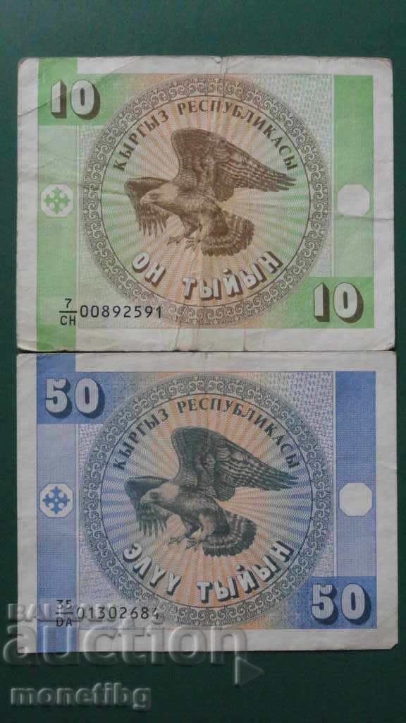 Kârgâzstan 1993 - 10 și 50 tiyin