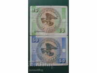 Kârgâzstan 1993 - 10 și 50 tiyin