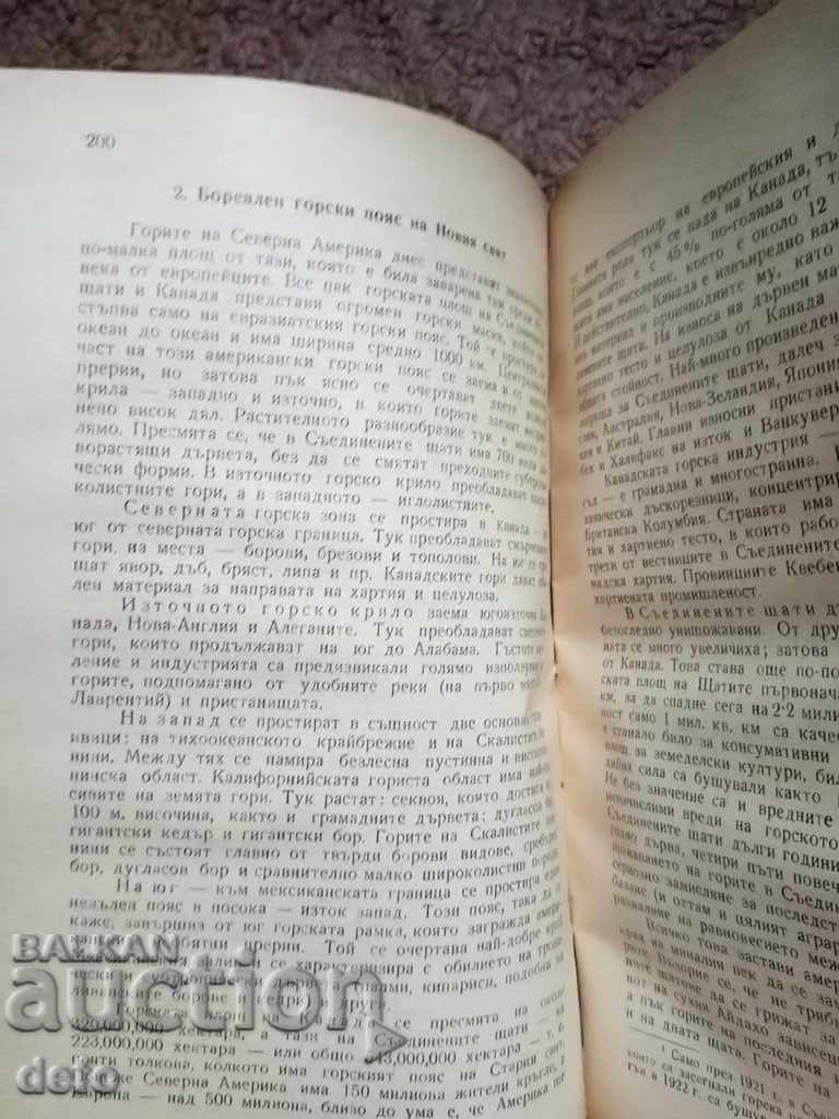 General economic geography - Prof. AS Beshkov - 6