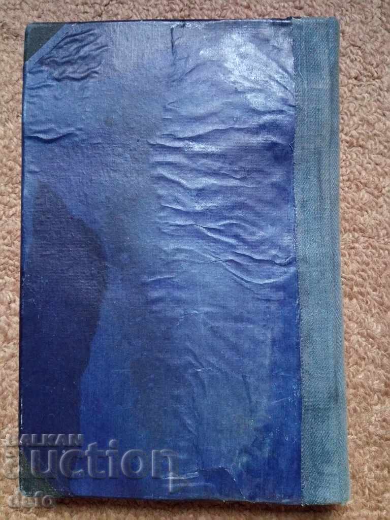 General economic geography - Prof. AS Beshkov - 7